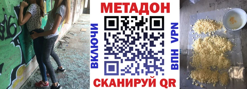 МЕТАДОН VHQ  где купить наркотик  Трёхгорный 