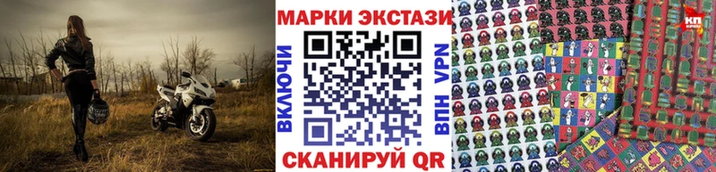 Наркотические марки 1500мкг  купить наркотик  Трёхгорный 